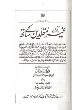 kuch der ghair muqalideen k sath